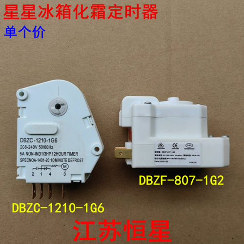 全新星星冰箱化霜定时器DBZC-1210-1G6 除霜电路板  DBZF-807-1G2