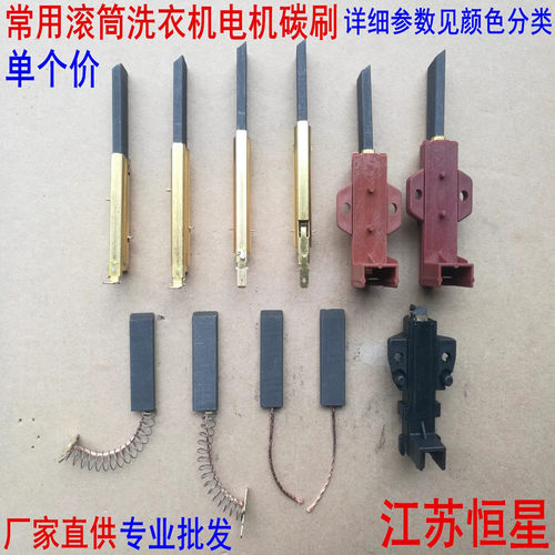 适用天鹅海尔美的三洋伊莱克斯