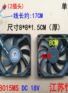 适用美的IH电饭锅配件散热风扇电机风扇/PD-8015MS/DC18V风机