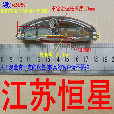 适用苏泊尔电饭煲配件 CFXB40FC118-75开盖开关50FD11-75 按钮A