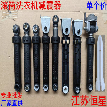 适用美的小天鹅海尔西们子三洋滚筒洗衣机减震器防震器支撑杆插销