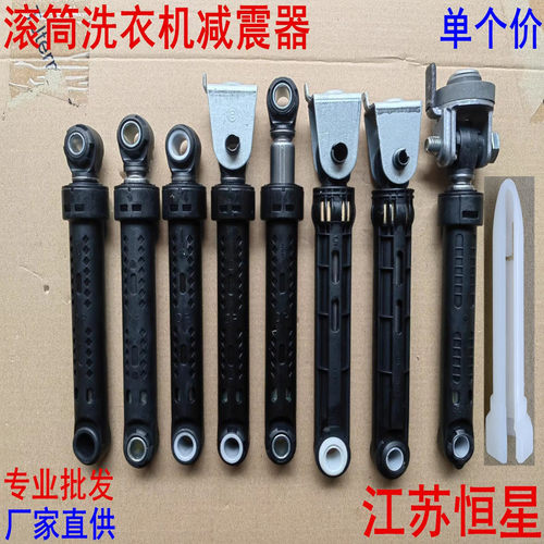 滚筒洗衣机减震器防震器支撑杆