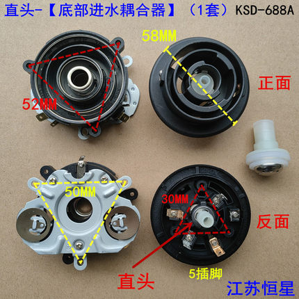 xingyang底部上水电热水壶耦合器KSD-688A/KSD688-1温控上下座