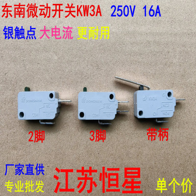 适用美的hk-14vact125微动开关