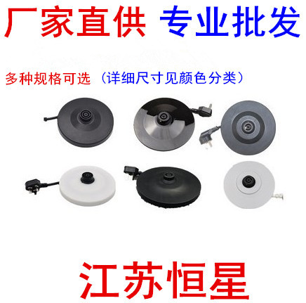 适用各品牌电水壶烧水壶底座电热水壶大功率加厚底盘带线圆盘底盘