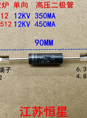 微波炉单向高压二极管 2CL3512H T3512 2CL4512 T4512H 电磁炉