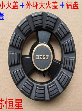 适用百得燃气灶Q860B Q615B 大小火盖火盖座分火器底座炉心纯铜