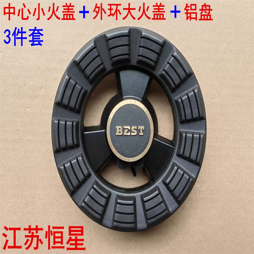 百得燃气灶大小火盖分火器
