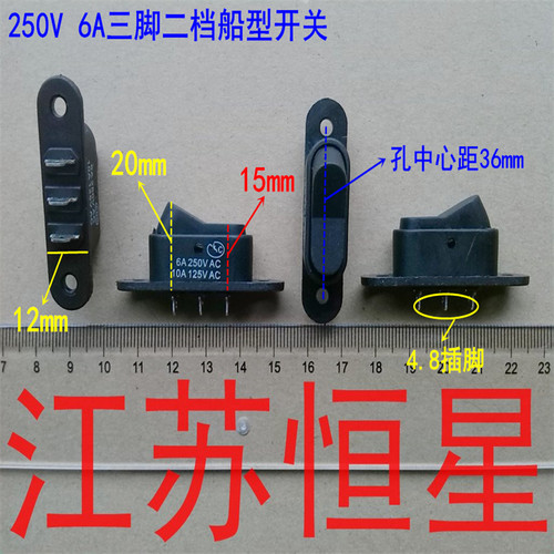 电饭锅开关 船型开关 250V 6A 开关 电饭锅配件 铜引脚 E4