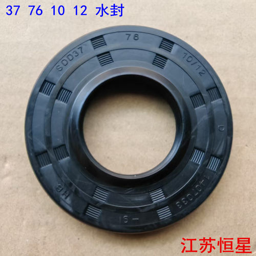 适用tcl滚筒水封轴承62056206