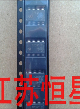 贴片 TPS54231 TPS65161 TPS65194  TPS65198  TL1451AC 芯片