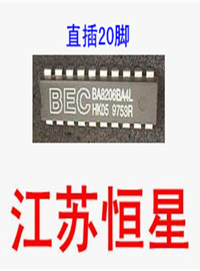 拆机原装【直插20脚】 BA8206BA4L SC8206A4L  遥控风扇控制芯片