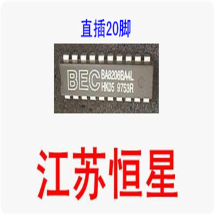 拆机原装【直插20脚】 BA8206BA4L SC8206A4L  遥控风扇控制芯片