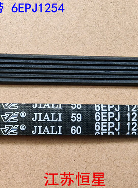 适用于三洋荣事达惠而浦滚筒洗衣机皮带5EPJ1254 6EPJ1254