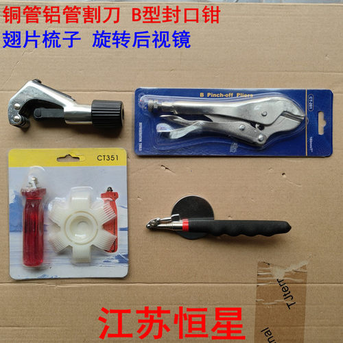 空调管道伸缩口袋镜内视镜旋转