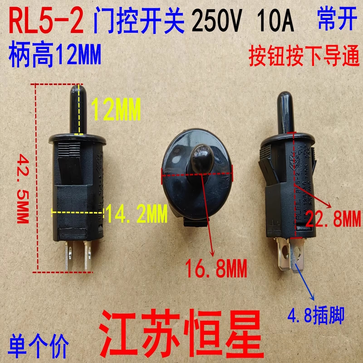 L冰箱消毒碗柜RL5-2门禁开关