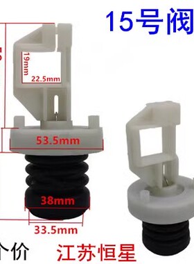 适用小天鹅洗衣机排水阀芯XQB55-2588G/TB50-1168G水堵排水阀堵头