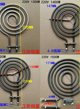 韩式空气炸锅加热管电烤炉烤盘发热盘蚊香形干烧电热管220V1400W