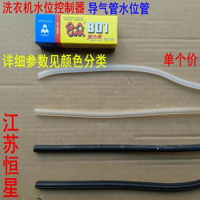 全自动洗衣机水位气管控制器专用