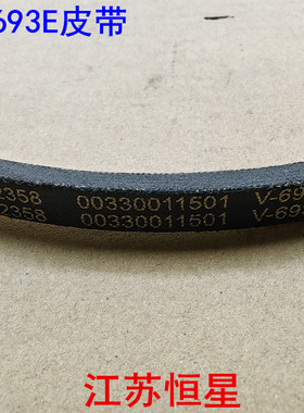 适用海尔XPB70-987BS FM洗衣机皮带V-693E原装三角带V型传送带