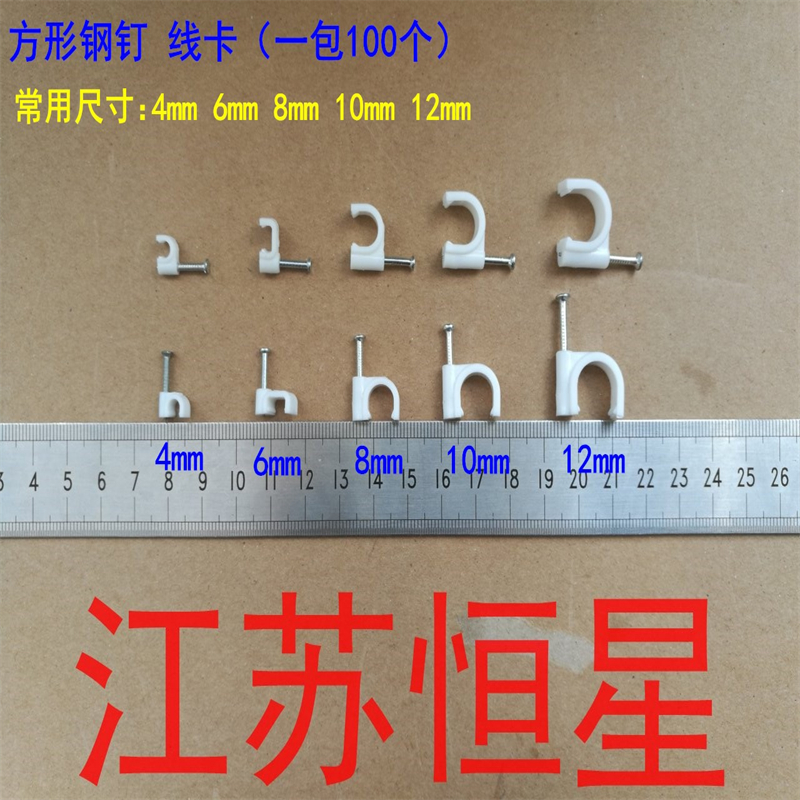 方形 圆形 钢钉 线卡 4MM --12MM  固定网线  电话线  电缆用
