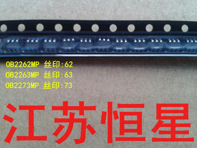 电源管理芯片OB2262MPOB2263MP