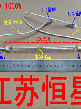 格兰仕微波炉用的卤素光波管