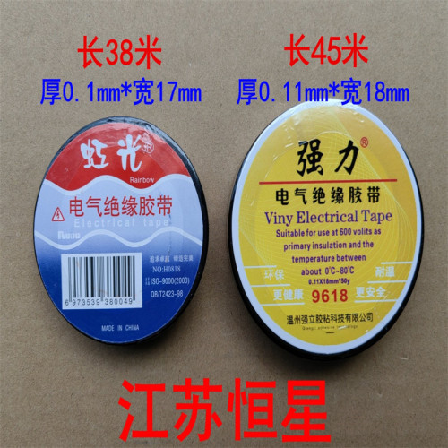 粘性超薄电工胶带线束