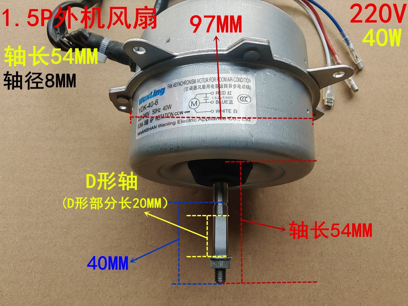 纯铜线空调外机风扇电机YDK-40-6正反转通用1匹1.5p2P外风机马达