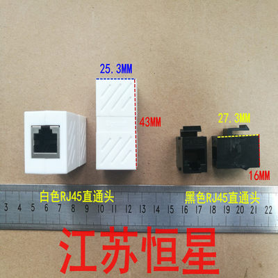 RJ45网线连接器 网络双通头 网络直通头 延长网线对接头  连接头