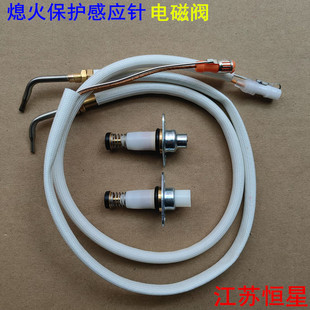 熄火保护感应针电磁阀燃气灶具配件液化气煲仔炉低汤炉热电偶探头