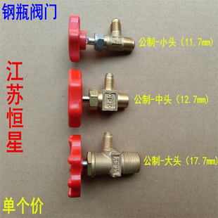 空调制冷配件维修工具 钢瓶阀门氟利昂制冷剂钢瓶阀门 大小二通阀