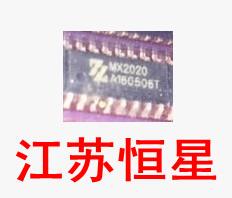 芯片MX2020MX2082S