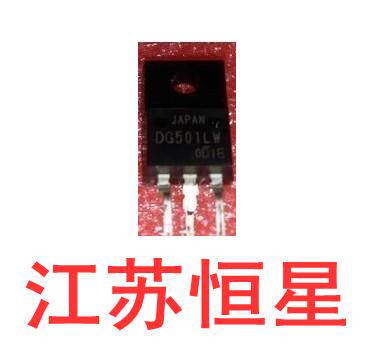 原装拆机 直插3脚  液晶等离子电视专用  DG501LW DG501RP