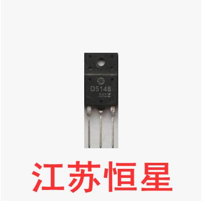 D5148 2SD5148【认准D开头】原装原字拆机大屏幕开关管