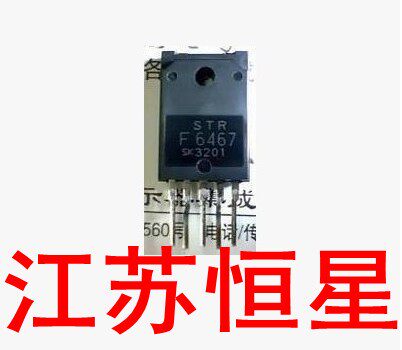 拆机原装 STRF6467 STR-F6467 电源模块  直插5脚