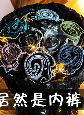 七夕情人节礼物送男友老公男生生日礼物男朋友男士惊喜实用礼物