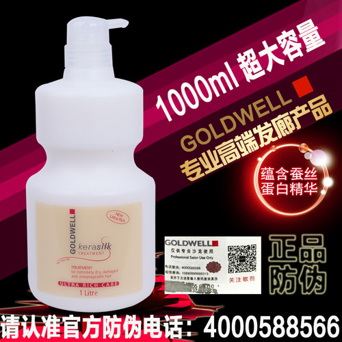 歌薇蚕丝蛋白防断发修护型洗发水