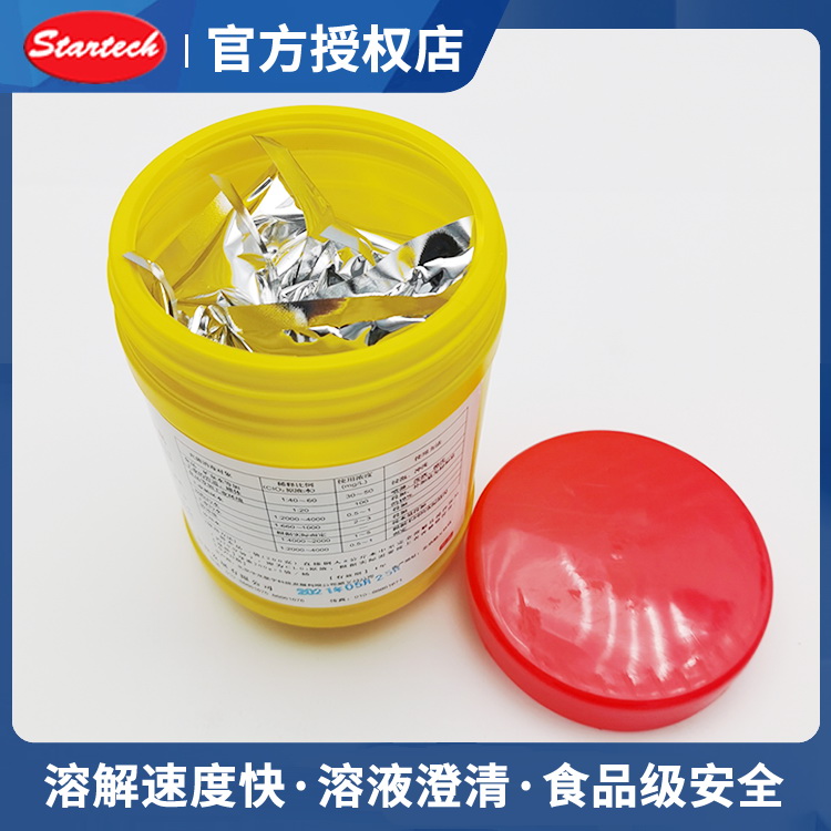 華星食品級消毒粉純凈水豆芽除藻