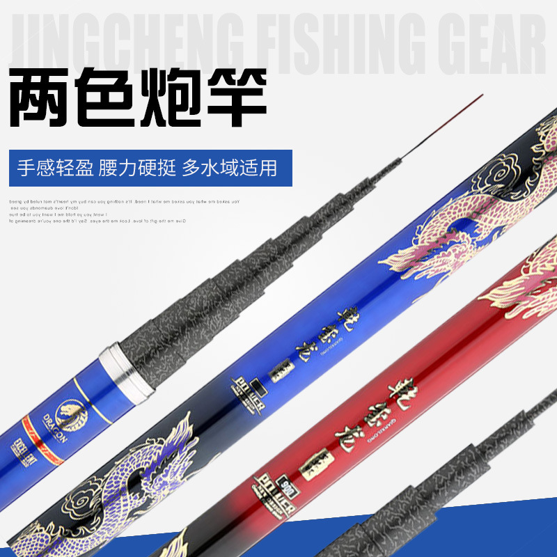 19调超轻超硬碳素长节炮竿休闲野钓长库鲫鱼鲤鱼大物垂钓黑坑
