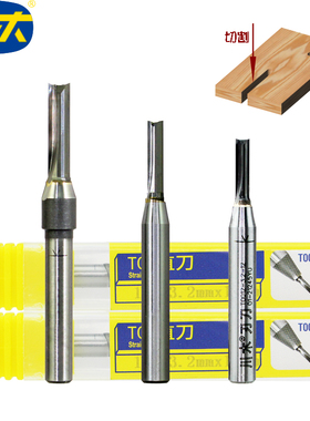 川木TCT直刀 T001 木工刀具1/4柄 亚克力刨花板开槽切割1-6mm刃径