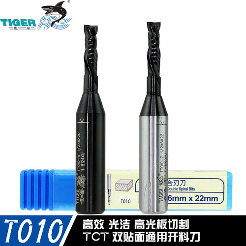 虎鲨双贴面开料刀T011数控开料机刨花板多层板复合刃开料刀