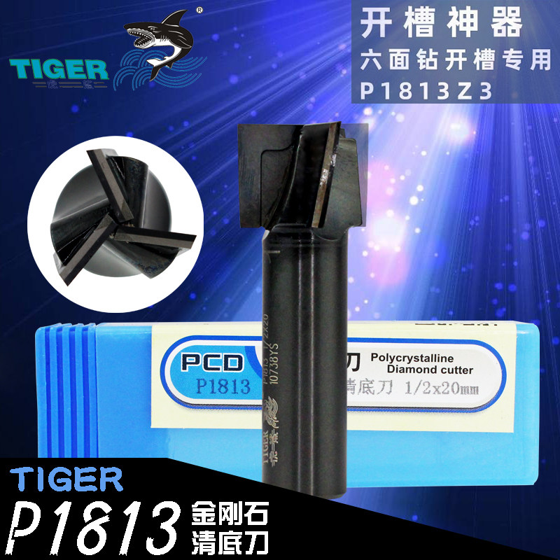 虎鲨金刚石清底刀硬质合金