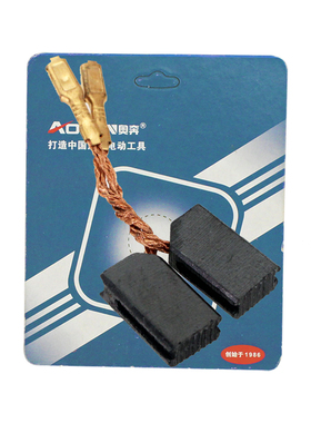 奥奔原厂配件 奥奔手电钻碳刷AT3209 奥奔修边机AT3300A电刷