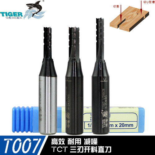 虎鲨TCT三刃开料直刀数控开料