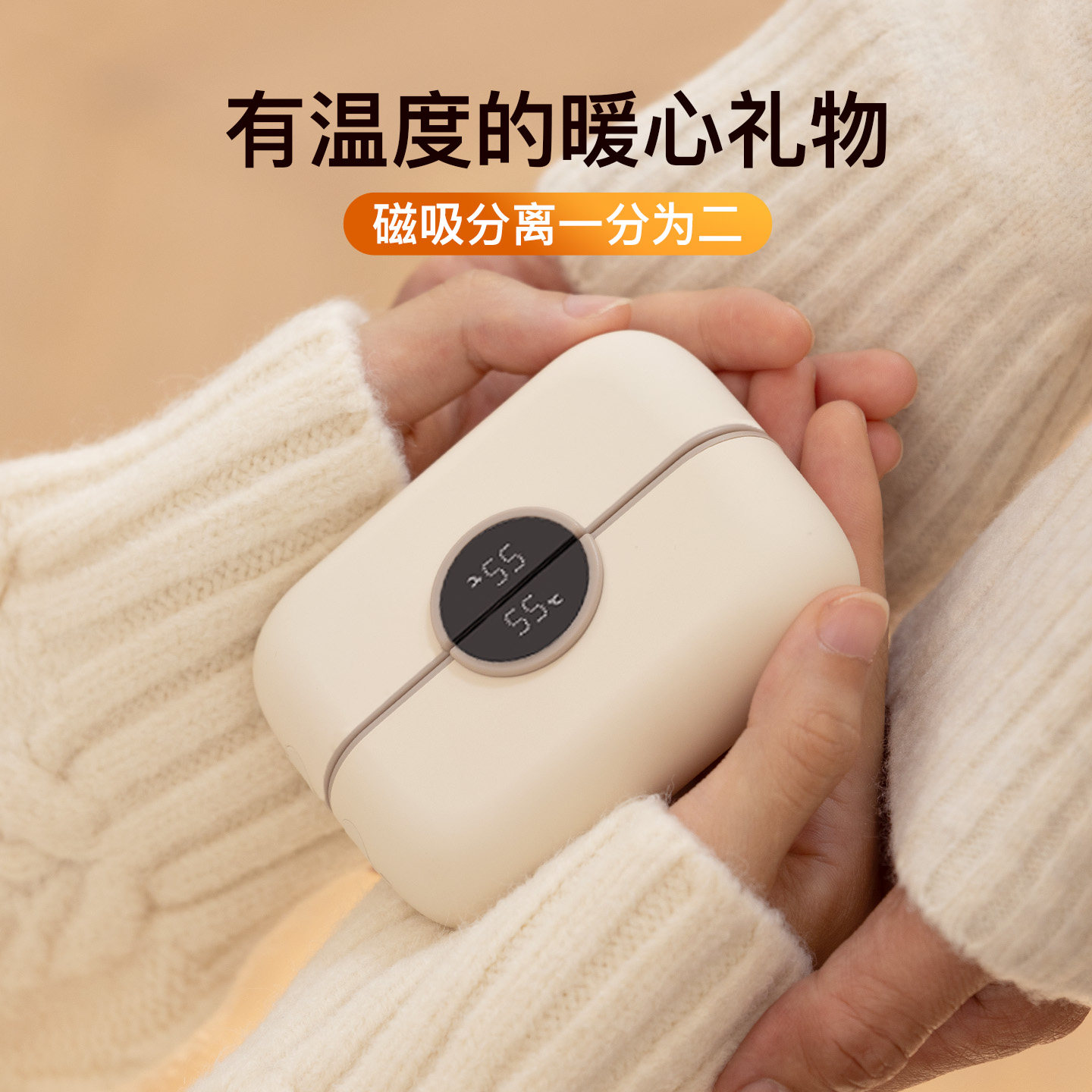 2026新款磁吸USB充电暖手USB暖手宝/暖手袋