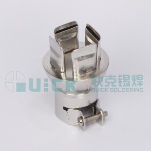 QUICK990D/990/850/855PG共用喷咀 A1135（PLCC）原装快克