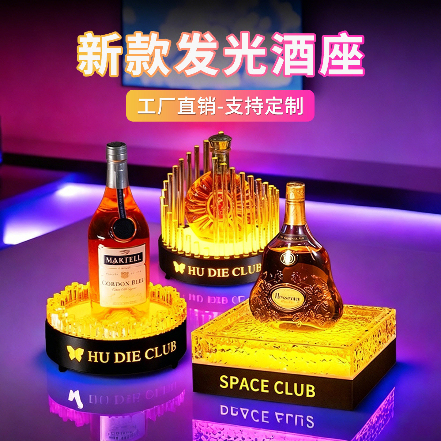 酒吧发光酒座派对KTV专用XO黑桃A酒托架创意激光洋酒香槟酒架商用