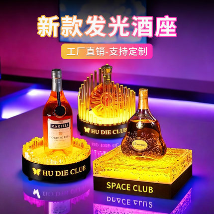酒吧发光酒座派对KTV专用XO黑桃A酒托架创意激光洋酒香槟酒架商用
