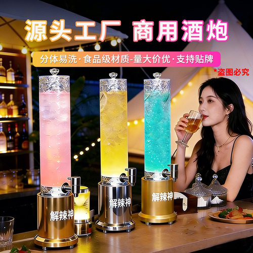 蓝晶酒炮工厂直销量大价优